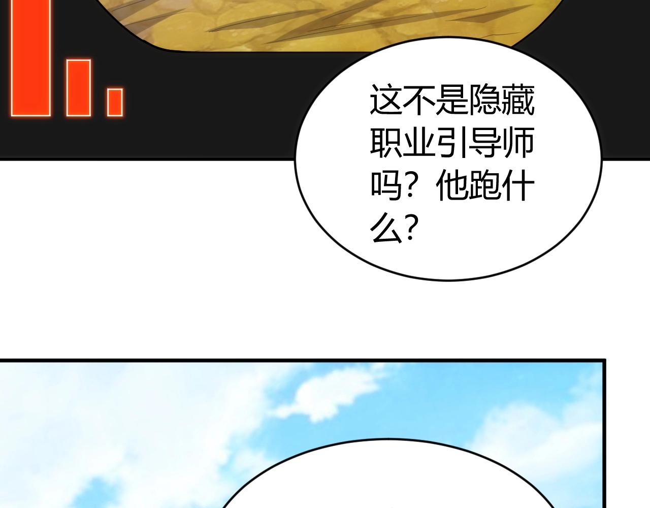 第120话 线索！95