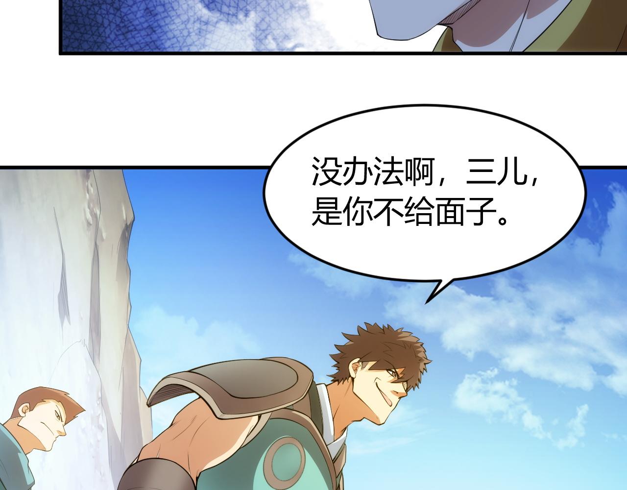 第248话 拿下余杭城75