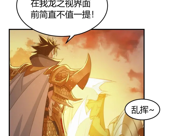 第230话 抵御虚空之门74