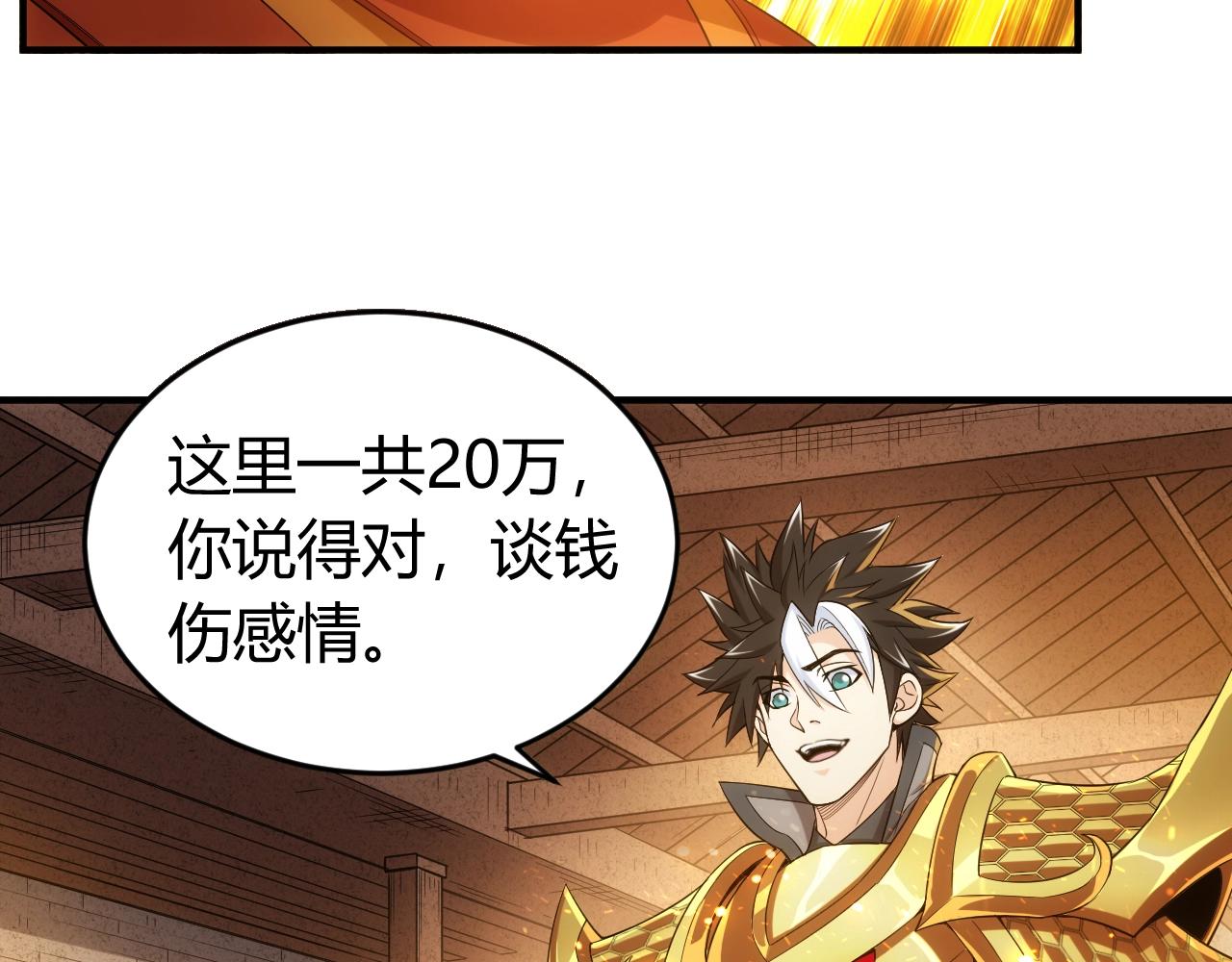 第179话 塔纳托斯110