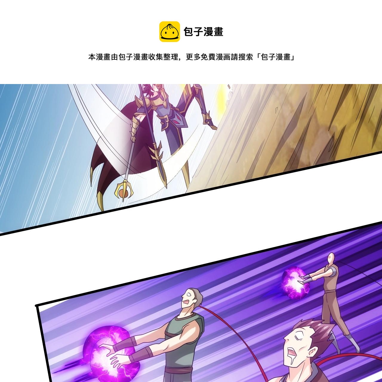 第131话 钱买不到实力？！120