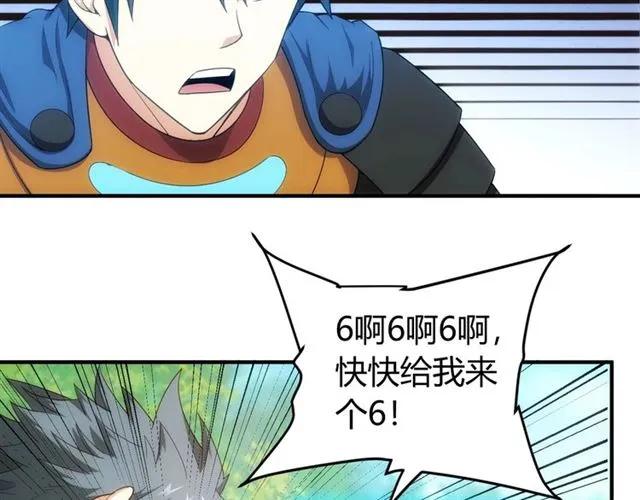 第111话 神壕大富翁！57