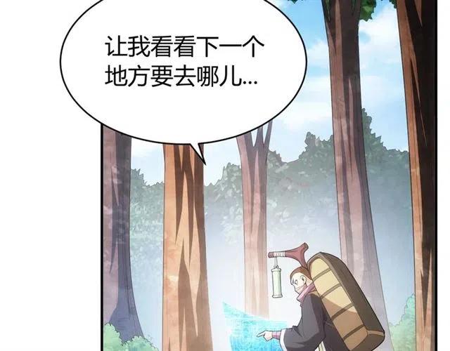 第107话 查他个底朝天！13