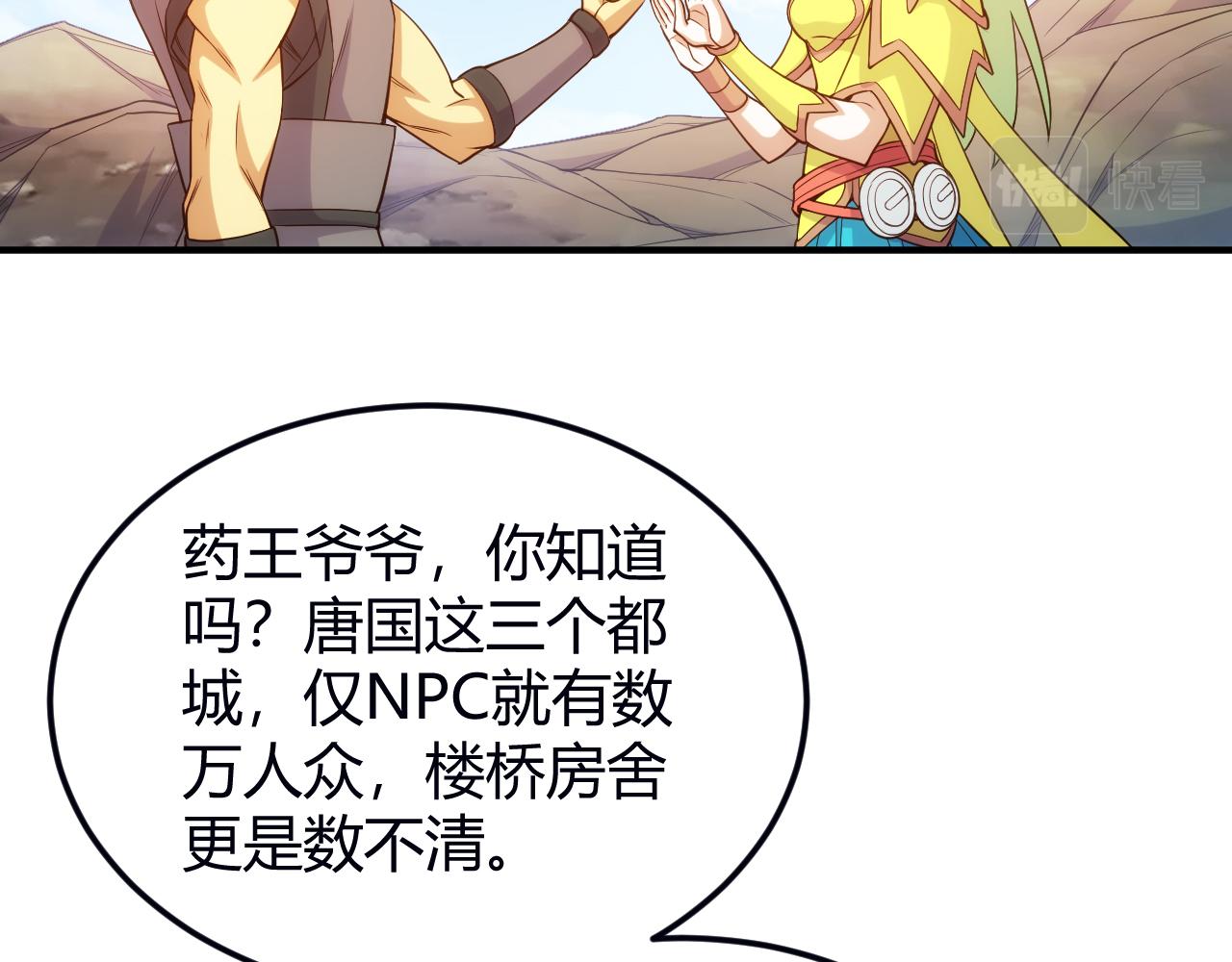第289话 攻守之争45