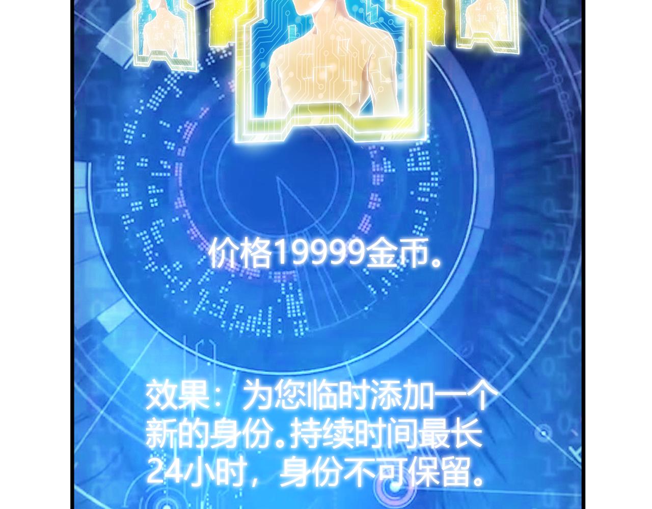 第292话 移花接木21