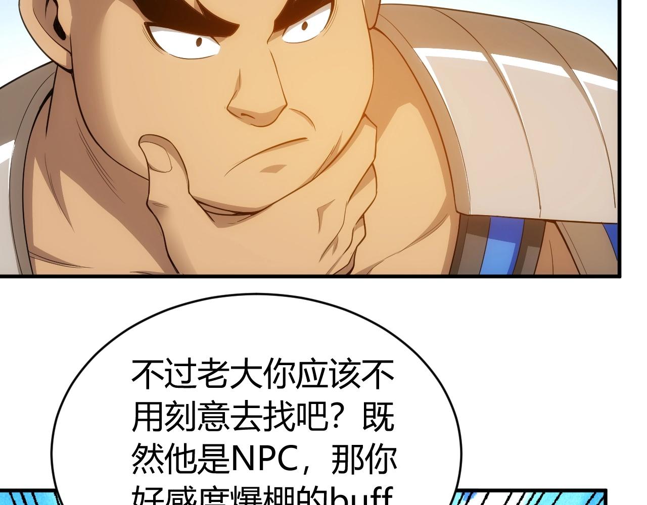 第100话 送货上门！17