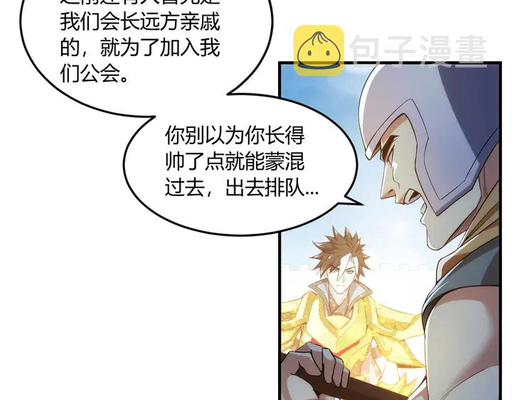 第197话 神秘商人的来历50