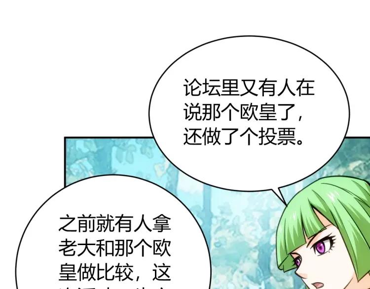 第67话 神谕的祝福！89