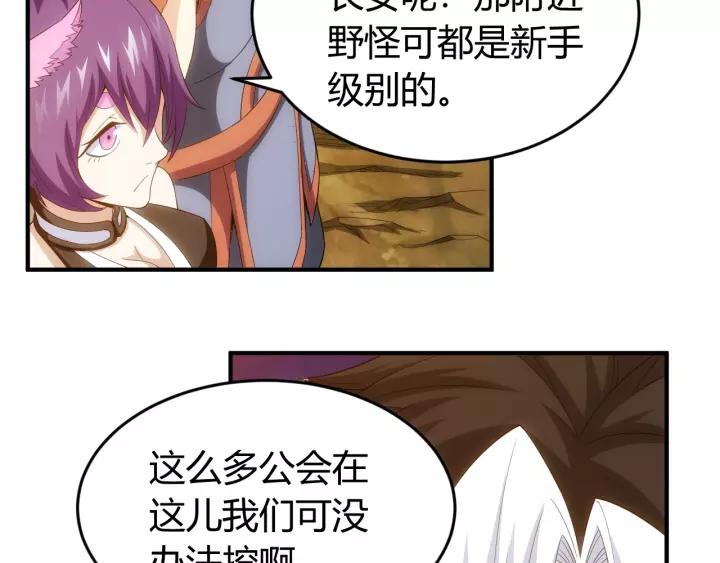 第135话 攻城拔寨61