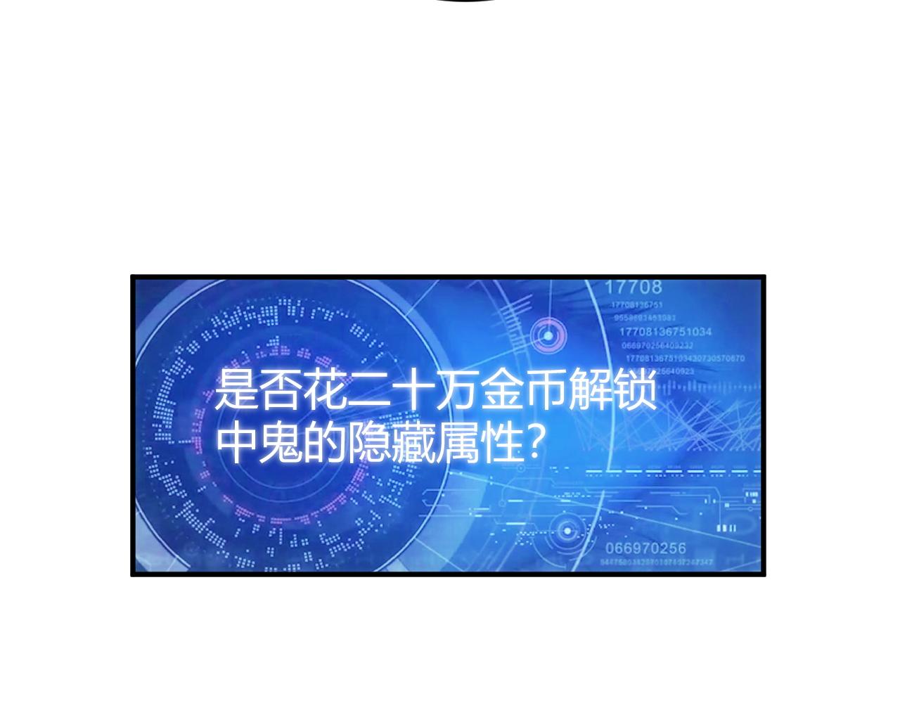 第278话 友谊之鬼21
