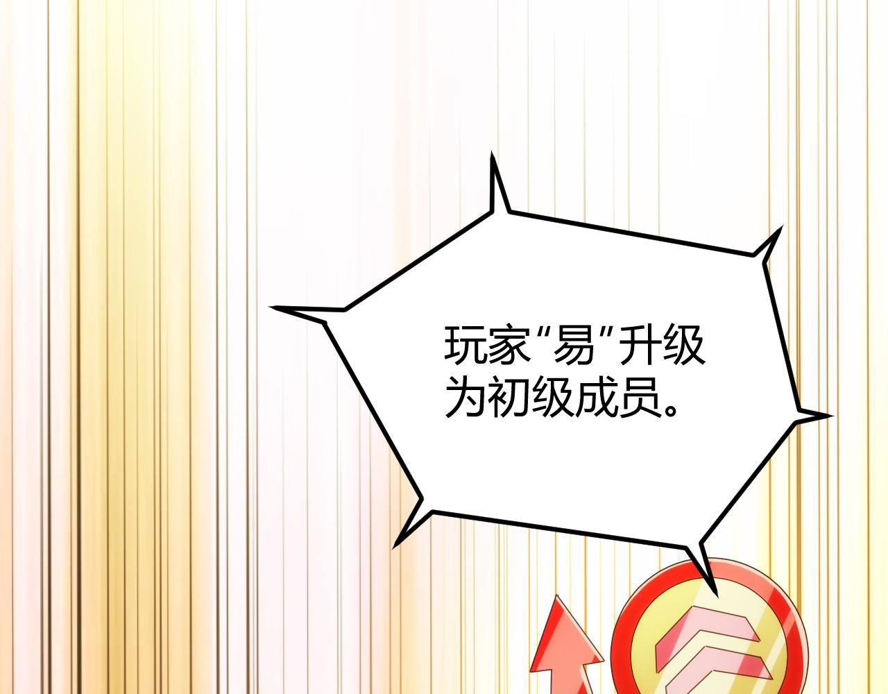 第313话 代理会长78