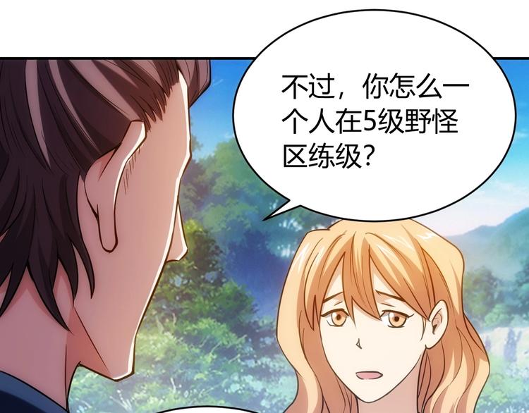 第51话 傻狗有傻福！70