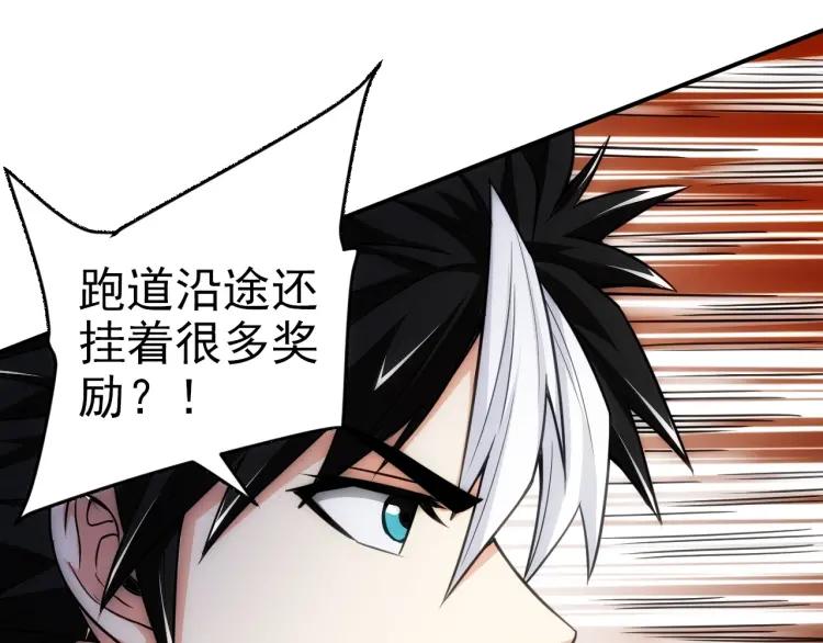第68话 常有车手较高低98