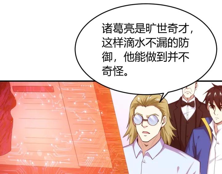 第227话 附魔对抗14