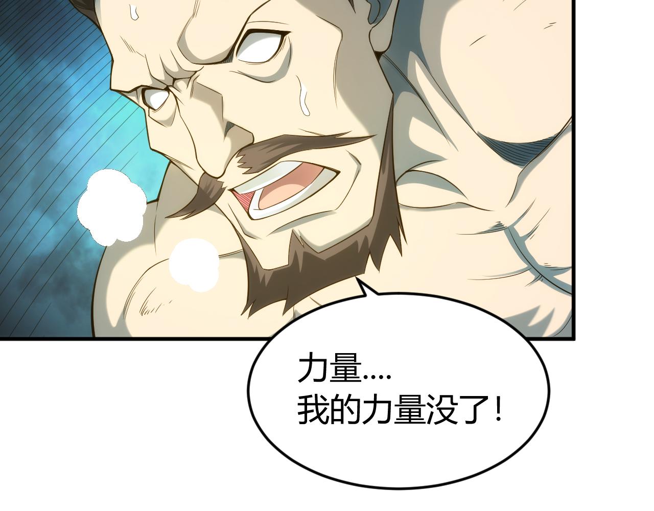 第258话 觉醒：神农使59