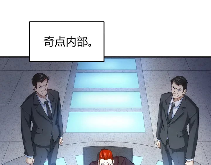 第158话 纪元诈骗？！4