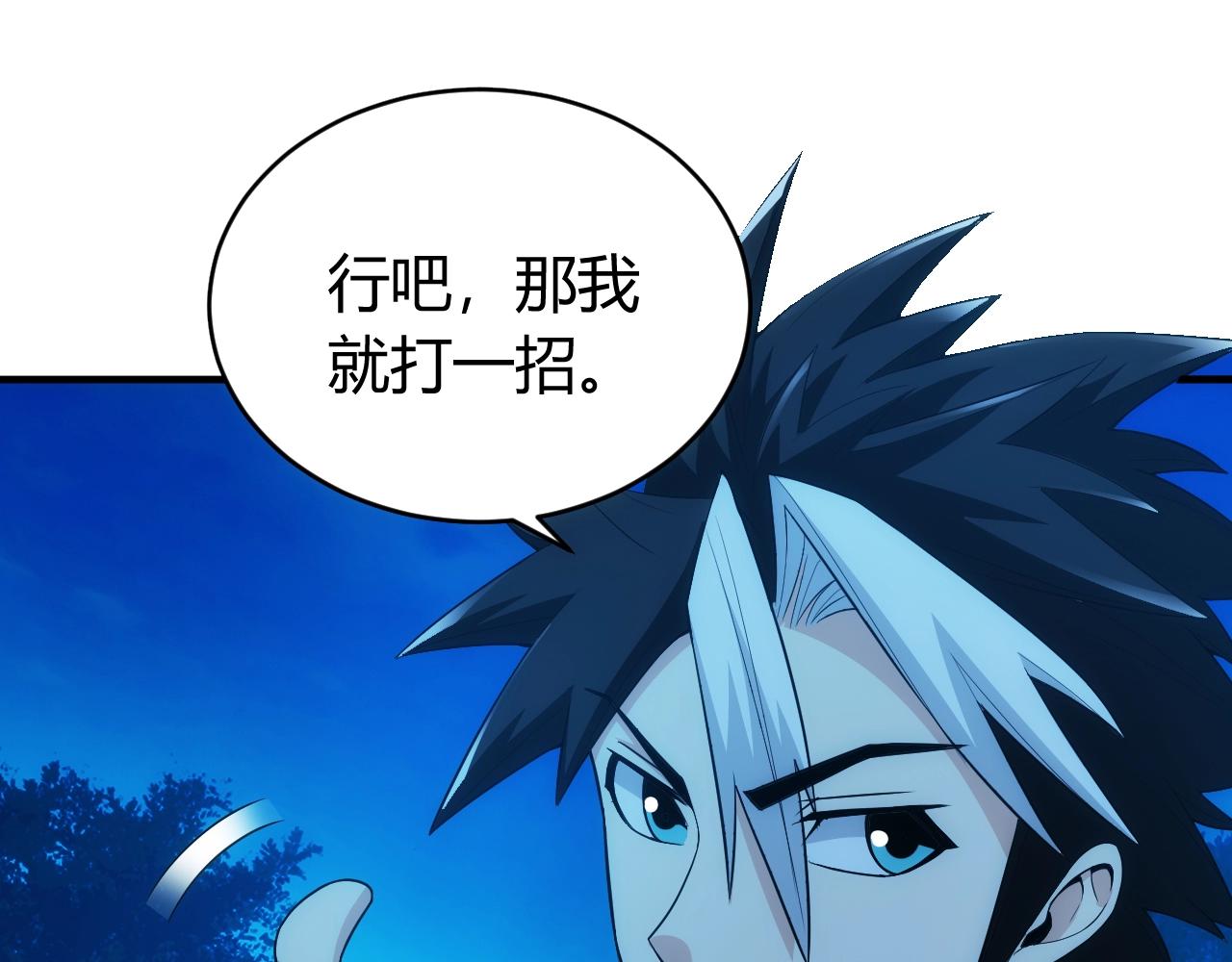 第101话 战场老YB74