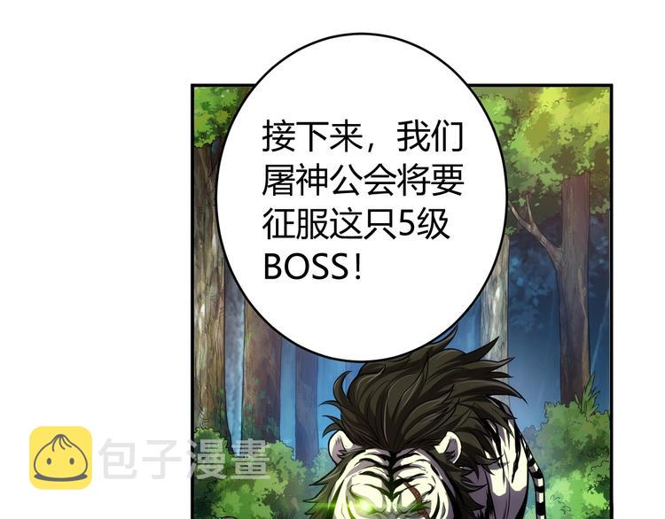 第14话 杀虎敬壕？32
