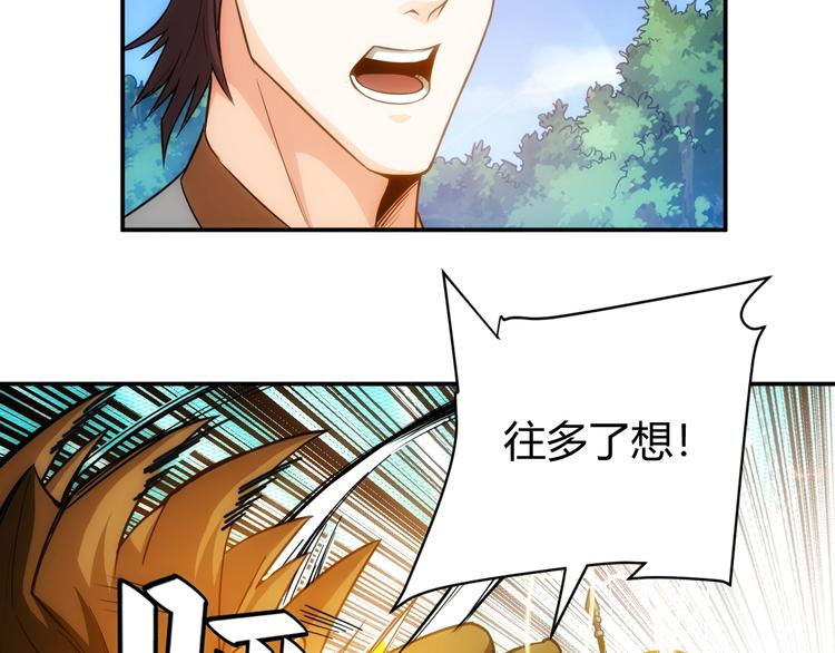 第47话 大哥带带我！52