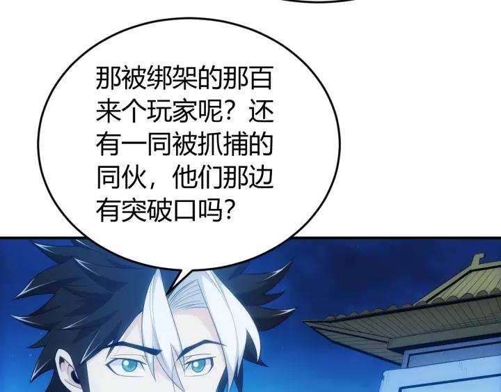 第137话 唐国君主9