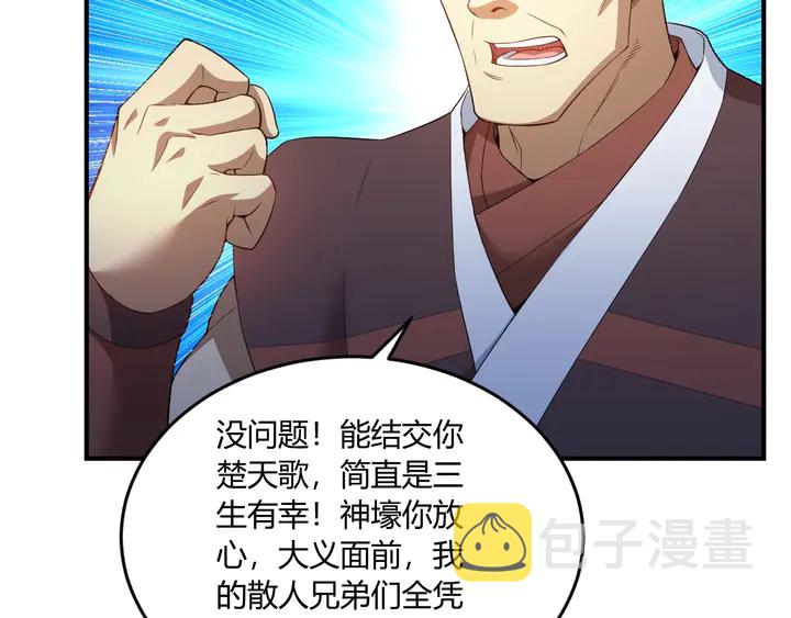 第199话 捕鱼大亨78