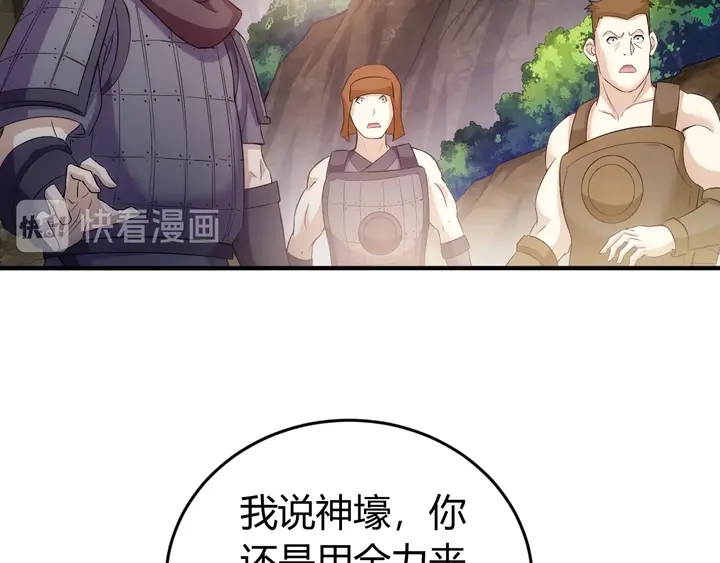 第158话 纪元诈骗？！86