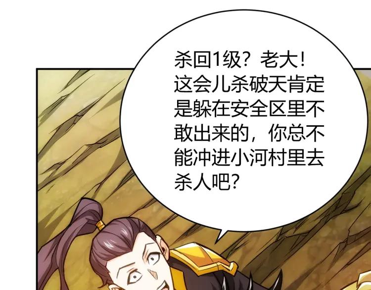 第53话 说一级就一级！56