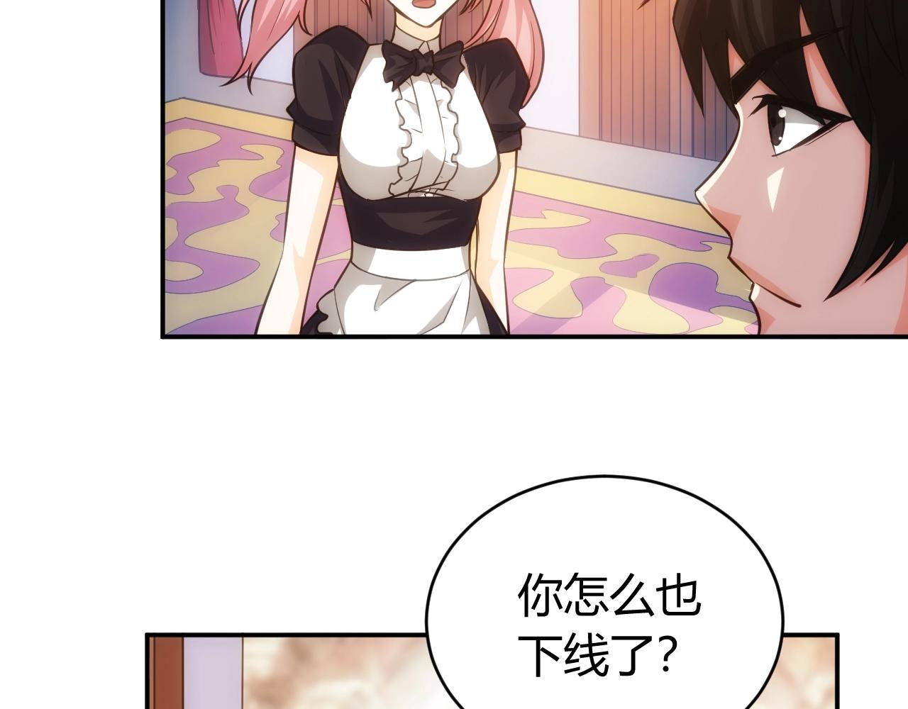 第84话 绑人？10