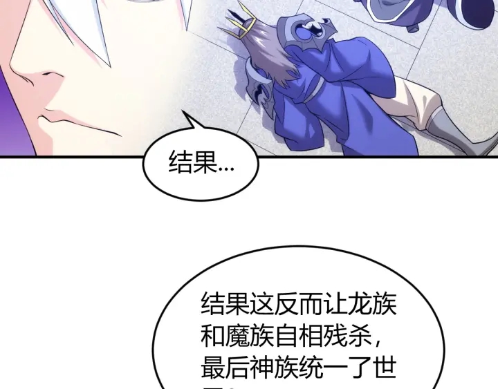 第235话 王与王62