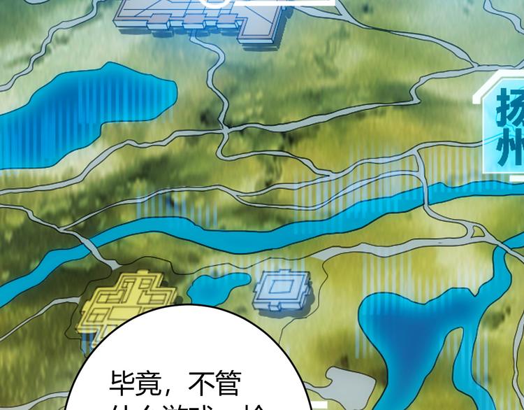 第21话 确立根据地！73