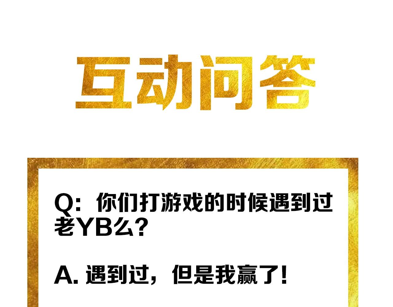 第101话 战场老YB117