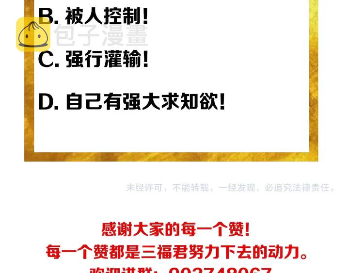 第166话 神壕落败？85