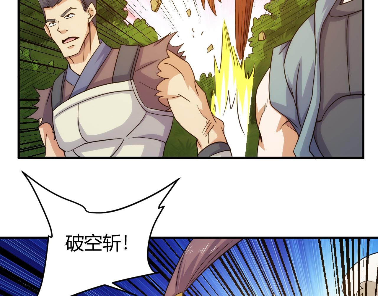 第305话 巨人的肩膀17