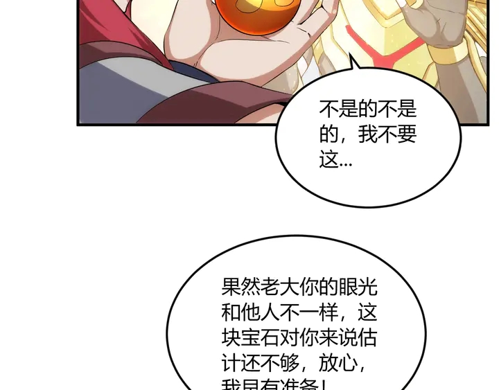 第197话 神秘商人的来历67