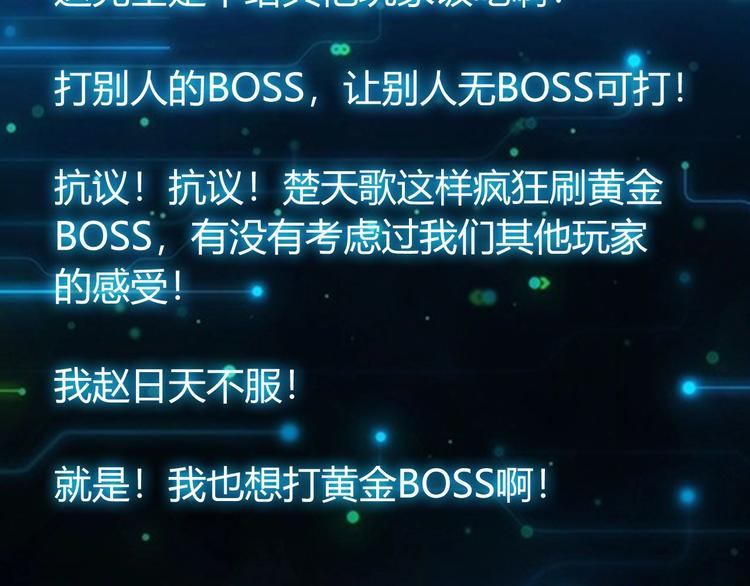 第48话 你们努力点啊！45