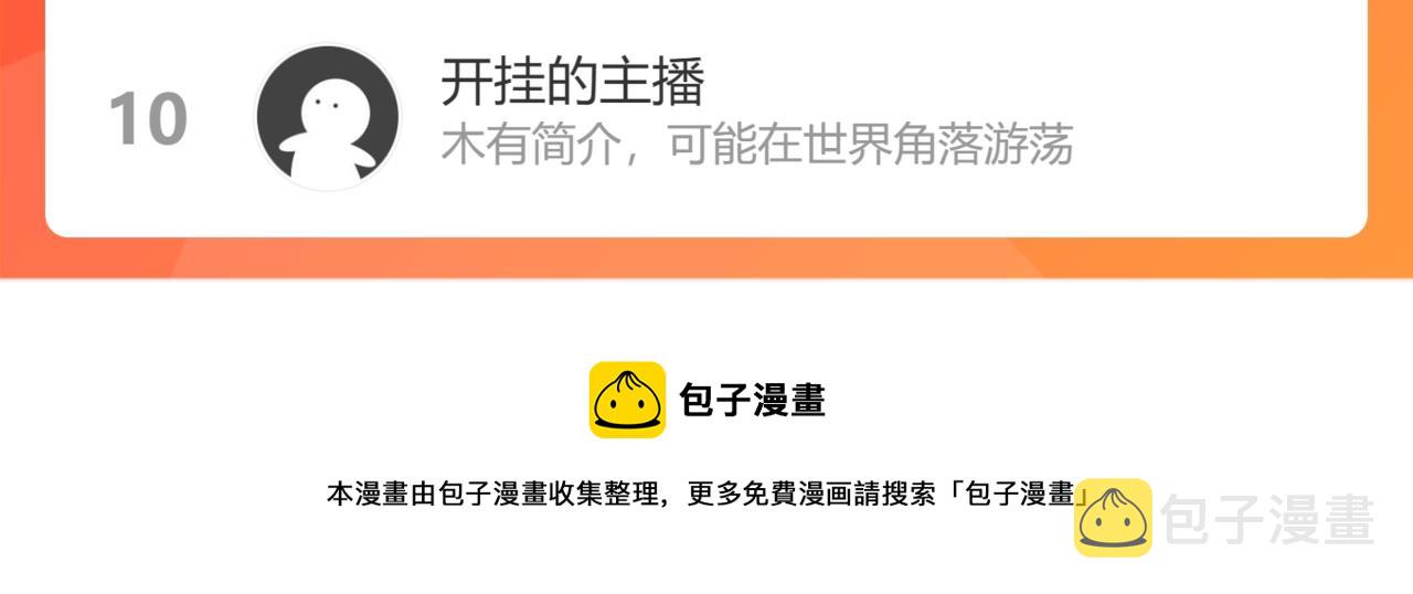 第263话 我才是智将92