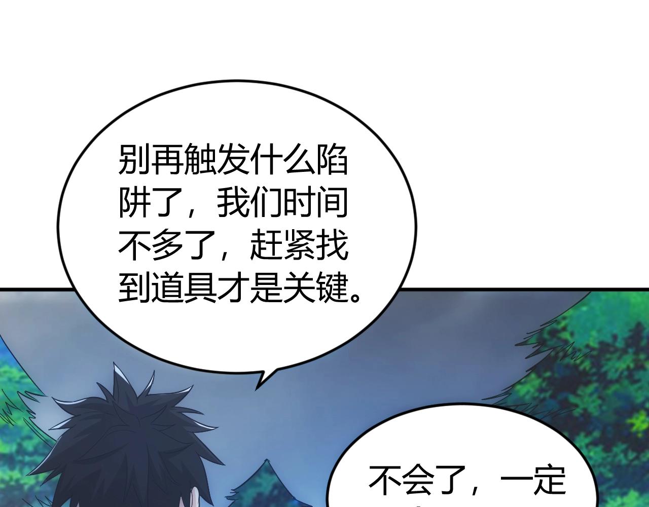第128话 寻金分山93