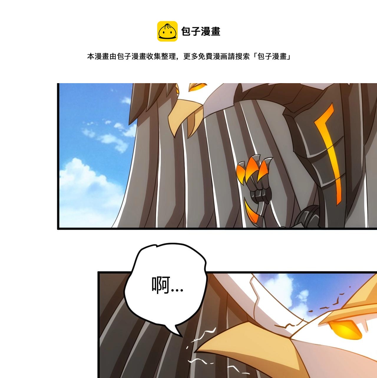 第118话 好好给爷看家！77
