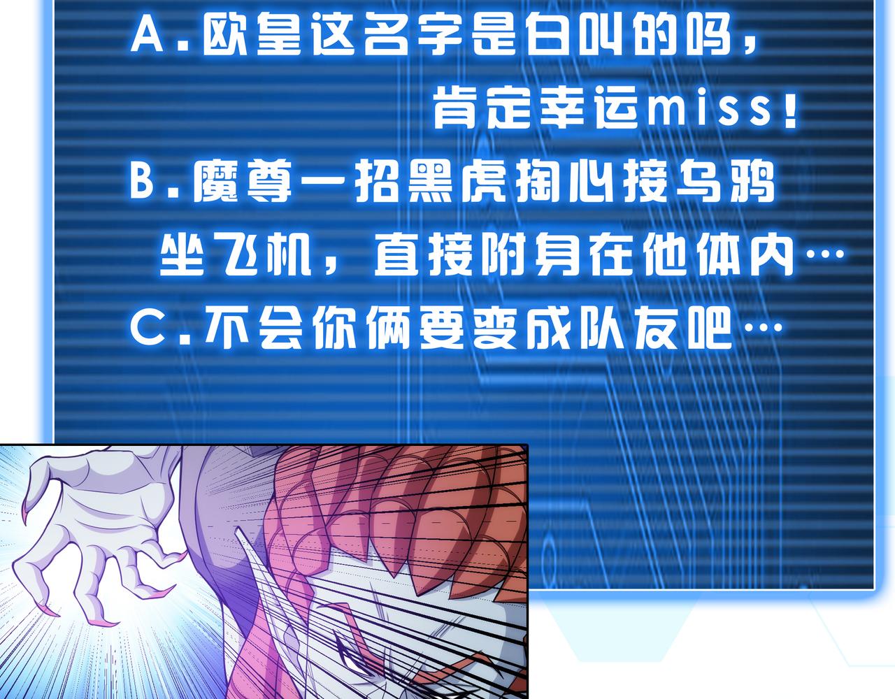 第264话 混沌魔印85