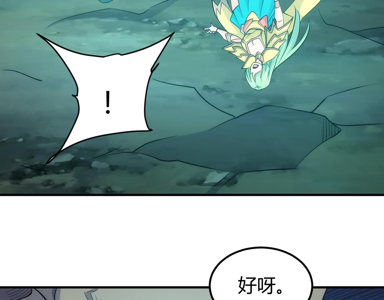 第302话 厌龙粉36