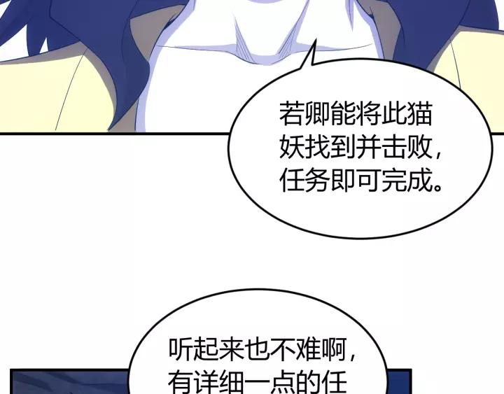 第138话 妖猫传18