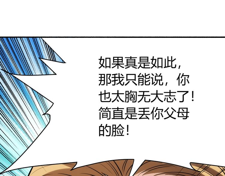 第31话 都是垃圾！38