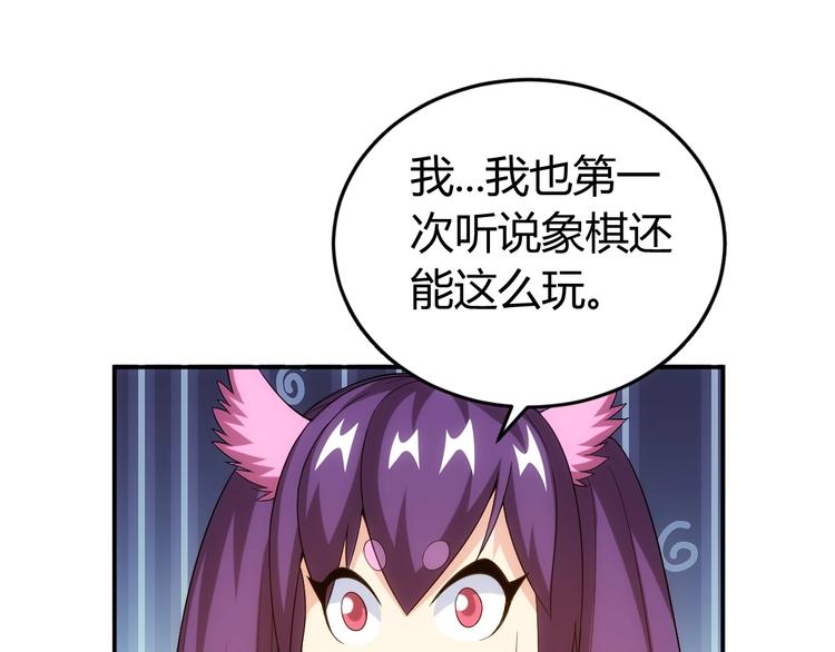 第160话 真龙棋局123