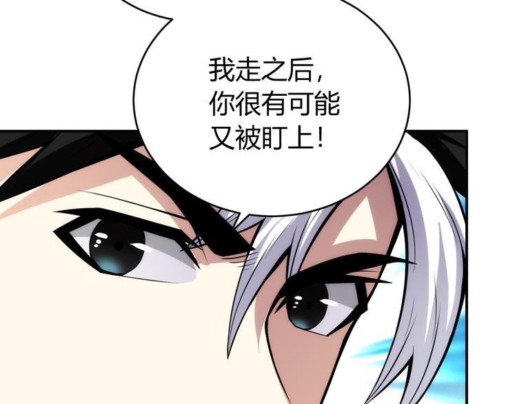 第15话 埋伏在前25
