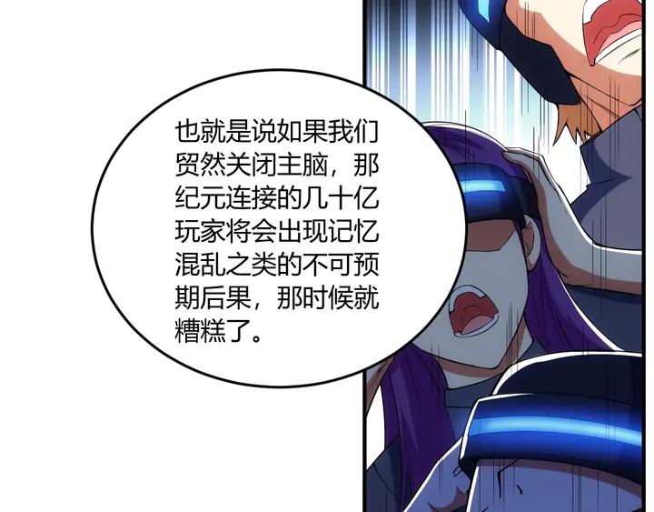 第198话 小狸出手40