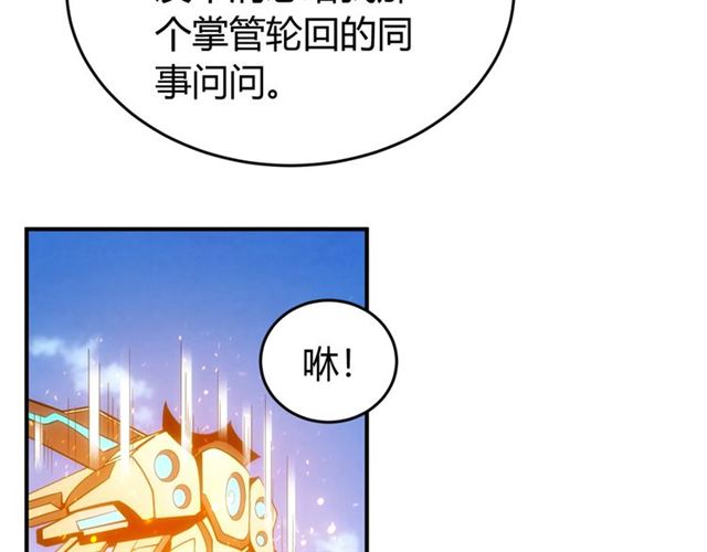 第147话 神秘代码81