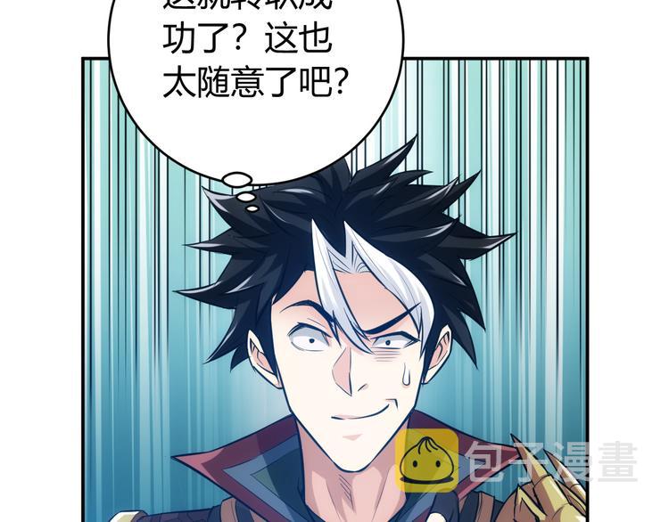 第24话 眼光真好！28