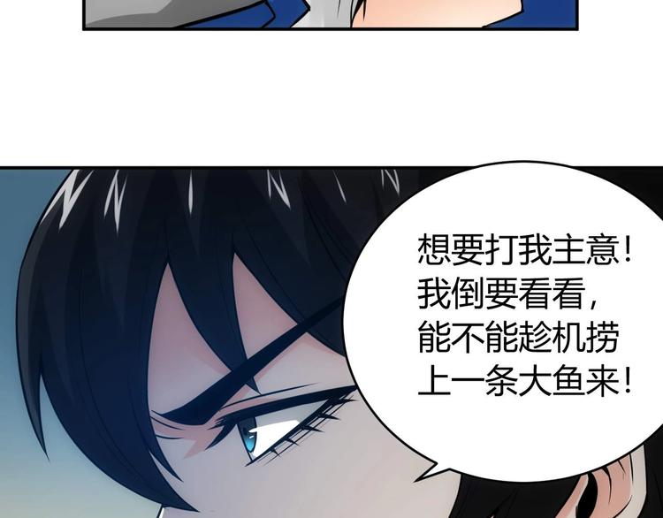 第39话 不惜代价！109