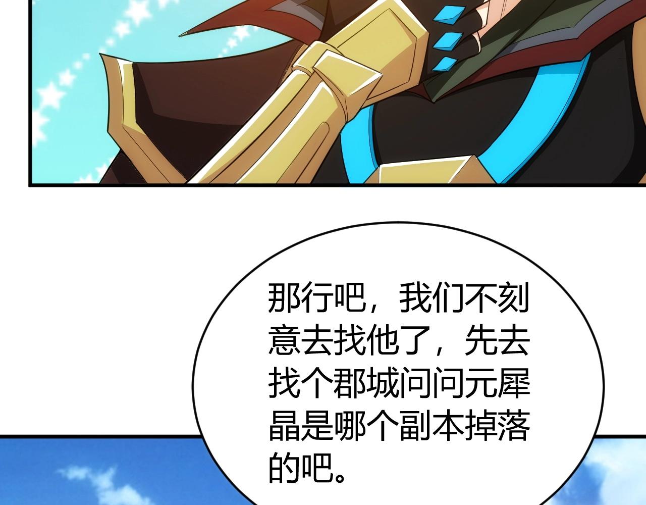 第100话 送货上门！21