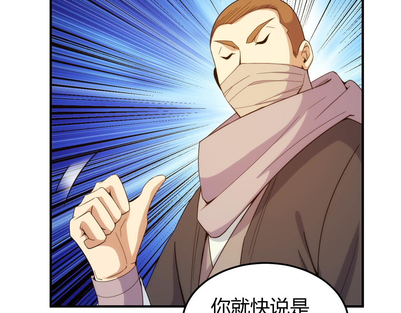 第275话 五鬼窟27